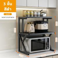 ราคา ราคาพิเศษ ไมโครเวฟชั้นวาง ชั้นวางเครื่องปรุง ชั้นวางเครื่องปรุงสแตนเลส ที่วางเครื่องปรุง ชั้นวางของในครัว ชั้นวางของในห้องครัว ชั้นวางของอเนกประสงค์ 2 3ชั้ ชั้น กันสนิม ชั้นวางไมโคเวฟ Microwave racks 