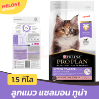 ราคา ใช้โค้ดลดส่งฟรีได้ Proplan อาหารแมว โปรแพลน เพียวริน่า เกรด ซุปเปอร์พรีเมียม สูตร แมว Adult แมวโต Indoor Hairball ลูกแมว Kitten 7ปี Melone เมโลเน่ (22328456194)