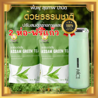 ราคา ชาพระจันทร์ยิ้ม 2 ห่อฟรีกระบอกน้ำ ของแท้ 100 ชาบำรุงไต ลดเบาหวาน ลดโคเลสเตอรอล ช่วยเรื่องความดันโลหิต (22286590675)