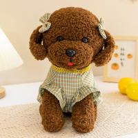 ราคา ของเล่นตุ๊กตายัดนุ่นรูปหมาเท็ดดี้ตุ๊กตาสุนัขตุ๊กตาหมาหมอบตุ๊กตาหมีตุ๊กตาผ้าของขวัญสำหรับเด็กผู้หญิง (21321089853)