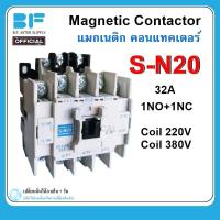 ราคา แมกเนติก คอนแทคเตอร์ SN 20 ยี่ฮ่อ 220V 380V Magnetic Contactor S N20 (12117218896)