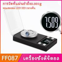 ราคา เครื่องชั่งดิจิตอล เครื่องชั่งกะรัต เครื่องชั่งพลอย เครื่องชั่งทอง เครื่องชั่งความละเอียด3ตำแหน่ง 50กรัม0 01กรัม ชั่งกะรัต250 0 025กะรัต เครื่องชั่งดิจิตอลแสตนเลส ทศนิมย 0 01 500 กรัม 200 กรัม เครื่อง