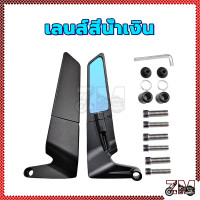 ราคา กระจกวิง กระจกมองข้างมอเตอร์ไซค์ งาน CNC 1คู่ กระจกใส กระจกสีฟ้า ปรับได้เป็นกระจกและวิง รุ่นใหม่ๆ หล่อเท่ (22669519367)