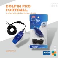 ราคา MOLTEN นกหวีดผู้ตัดสิน DOLFIN PRO (691212482)