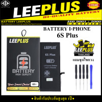 ราคา แบตเตอรี่ I Phone 6S Plus 6S แบรนด์ LEEPLUS คุณภาพดี สินค้ามี มอก รับประกันสูงสุด 1ปี แถมชุดอุปกรณ์ไขควง (22552735435)