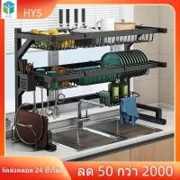 ราคา 2 ชั้น125 105 95 85 65cm ชั้นคว่ำจาน ชั้นวางจานชาม ชั้นวางจานชาม ชั้นวางจานชาม สแตนเลส ตู้เก็บ จาน ชาม ที่คว่ำจาน ชั้นวางถ้วยจาน (22700001497)