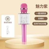 ราคา Touxun ไมโครโฟนบลูทูธไร้สาย Q7ระบบเสียงรวมคาราโอเกะคาราโอเกะแห่งชาติร้องเพลงมือถือ Homemjyvmt (19642406808)