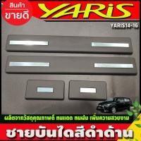 ราคา ชายบันได พลาสติก 4 ชิ้น โตโยต้า ยาริส Toyota Yaris 2014 2015 2016 ใส่ร่วมกันได้ A (2491080983)