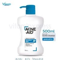 ราคา Acne aid cleanser gentle cleanser 500ml แอคเน่เอด สิว แพ้ง่าย acneaid acne aid vx สีฟ้า สีแดง แอคเน่เอด คลีนเซอร์ ผิวมัน ขนาดกลาง (14618607859)