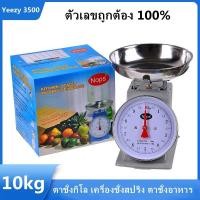ราคา เครื่องชั่ง สวยงามและทันสมัย เครื่องชั่งอาหารขนาดเล็ก เครื่องชั่งสปริง เครื่องชั่งส่วนผสมในการทำอาหาร แม่นยำต่อกรัม 1 10KG ตาชั่งกิโล เครื่องชั่งสปริง ตาชั่งสปริง ตาชั่งอาหาร ตาชั่งสูตรอาหาร ที่ชั่งอา