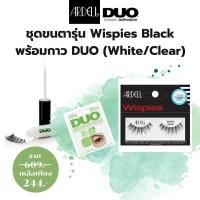 ราคา Ardell Duo SET A D 5 DUO BRUSH ON STRIPLASH ADHESIVE WHITE CLEAR Ardell WISPIES WISPIES BLACK (22489323536)