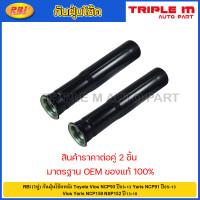ราคา RBI 1คู่ กันฝุ่นโช้คหลัง Toyota Vios NCP93 ปี08 13 Yaris NCP91 ปี05 13 Vios Yaris NCP150 NSP152 ปี13 18 กันฝุนโช๊คอัพหลัง Yaris กันฝุ่นโช๊คหลัง Yaris Vios 48750 0D060 (20721658147)