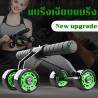 ราคา ล้อลูกกลิ้งออกกำลังกาย ล้อกล้ามเนื้อหน้าท้องหน้าอก หัวไหล่ แขนและแผ่นหลังรีดไขมันโดยง่ายออกกำลังการที่บ้านสะดวกสบาย บริการเก็บเงินปลายทาง สำหรับคุณ (16185654696)