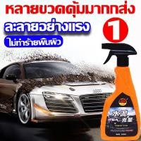 ราคา ขจัดซีเมนต์100 ZW น้ำยาล้างคราบปูนติดรถ นำเข้าจากเยอรมัน ไม่กัดพื้นผิวรถ ไม่ทำลายผนังและพื้น น้ำยาล้างคราบปูน 500ml น้ำยาขจัดคราบหินปูน เช็ดเบาๆ สะอาดเท่าใหม่ น้ำยาขจัดคราบปูน ทำความสะอาดซีเมนต์ได้ง่ 