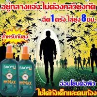 ราคา อยู่กลางแจ้ง ไม่ต้องกลัวยุงกัด สเปรย์กันยุง organic ยากันยุง เด็ก สเปรย์ไล่ยุง 120ml สเปรย์กันยุงเด็ก ฉีด1ครั้ง ไล่ยุง 8ชม ใช้ได้ทั้งเด็กและคนท้อง สเปรย์ฉีดกันยุง สำหรับกันยุง สเปรย์ตะไคร้ กันยุง ยาฉี