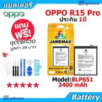 ราคา JAMEMAX แบตเตอรี่ Battery OPPO R15 Pro model BLP651 แบตแท้ ออปโป้ ฟรีชุดไขควง (22312720328)