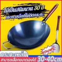 ราคา กระทะเหล็ก กะทะเหล็กเผาไฟ กระทะเหล็กแท้ กระทะเหล็กเผาไฟ กระทะผัด กระทะทอด กระทะจีน กระทะไม่ติดก้น กระทะมีด้าม กะทะเหล็กเผาไฟ กระทะจีนเผา (22395932085)