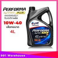 ราคา น้ำมันเครื่อง เบนซิน PTT EVOTEC เซมิ Syntec Plus 10W 40 น้ำมันเครื่องเทคโนโลยีสังเคราะห์ เลือกขนาด 4 ลิตร 4 1 ลิตร (22318172768)