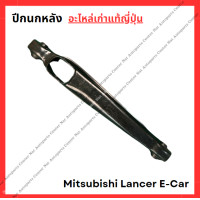 ราคา ปีกนก หลัง Mitsubishi Lancer E Car ปี 92 96 (22105341249)