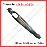 ราคา ปีกนก หลัง Mitsubishi Lancer E Car ปี 92 96 (22105341248)