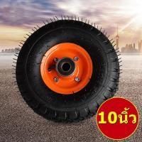ราคา coolbaล้อ ล้อลม ล้อเติมลม ล้อรถอเนกประสงค์ 10 นิ้ว ดอกยางหนากว่าทั่วไป ทนทาน ใช้งานได้ยาวนาน พร้อมส่ง มีปลายทาง (21716276368)