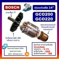 ราคา ทุ่น GCO200 GCO220 For BOSCH ทุ่นแท่นตัดเหล็ก 14 นิ้ว บอช ทุ่นเครื่องตัดเหล็ก 14 บอช ทุ่น GCO200 ทุ่น GCO220 BOSCH (18801932760)