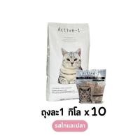 ราคา อาหารแมวแบ่งขาย 10 kg Maxima แม๊กซิม่า Iconic ไอโคนิค Oliver โอลิเวอร์ Active 1 แอคทีฟวัน (21410230291)