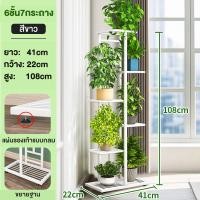 ราคา XUXU ชั้นเหล็ก วาง กระถางต้นไม้ แต่ละชั้นสามารถรับน้ำหนักได้ 30กิโลกรัม รอยเท้าขนาดเล็ก ประหยัดพื้นที่ กระถางดอกไม้ ชั้นเก็บของ ชั้นวางโชว์ ระเบียง (22477260981)
