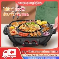 ราคา เตาปิ้งย่างไฟฟ้า เตาปิ้งย่าง กะทะปิ้งอย่าง หมูกะทะไฟฟ้า กระทะย่างหมูทะ เตาย่างไฟฟ้ เตาหมูทะไฟฟ้า หม้อหมูกระทะ กระทะแคมป์ปิ้ง (22321864446)