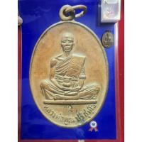 ราคา หลวงพ่อคูณวัดบ้านไร่เนื้อทองแดงปี 19 พร้อมใบประกวดติดรางวัลที่ 1 (22396771826)