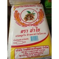 ราคา ข้าวขาวนาปีคัดพิเศษ 100 ตราลำไย ขนาด 15 กก (21152065961)