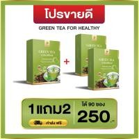 ราคา ชาเขียวดีท็อกซ์ แบรนด์ พิมพ์ณดา GREEN TEA DETOX ช่วยดีท็อก ลดบวมน้ำ 1 กล่อง 30 ซอง พร้อมส่ง (21890294781)