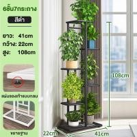 ราคา XUXU ชั้นเหล็ก วาง กระถางต้นไม้ แต่ละชั้นสามารถรับน้ำหนักได้ 30กิโลกรัม รอยเท้าขนาดเล็ก ประหยัดพื้นที่ กระถางดอกไม้ ชั้นเก็บของ ชั้นวางโชว์ ระเบียง (22477260984)