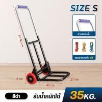 ราคา รถเข็นของ รถเข็นสองล้อ รถเข็นอเนกประสงค์ สามารถพับเก็บได้ พกพาสะดวก 2ล้อ ที่จับฟองน้ำกว้างขึ้น (22509140571)