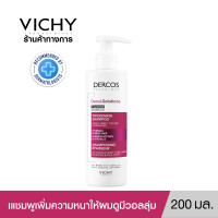 ราคา วิชี่ VICHY DENSI SOLUTIONS THICKENING SHAMPOO วิชี่ เดอคอส เดนซิ โซลูชั่นธิคเคนนิ่ง แชมพูทำความสะอาดเส้นผมและหนังศีรษะ (22787652771)
