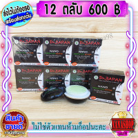 ราคา ตลับละ70 ยกโหล600 ครีมชาเขียว นาโน กล่องดำ เจแปน ชานาโน ตลับดำ ครีมสีเขียว (21582496087)