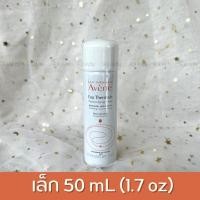 ราคา ของดี ฝรั่งเศส อาเวน สเปรย์ น้ำแร่ บำรุงผิว บอบบาง แพ้ง่าย ความชุ่มชื้น Avene Thermal Spring Water (22261890688)