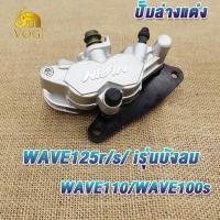 ราคา ปั๊มหน้าล่าง เวฟ125 เวฟ125r s x iบังลม เวฟ110 เวฟ100s โลโก้นูน ปั้มล่างแต่งเวฟ125 สำหรับใส่โช้คเดิม เวฟ100s ขาตรงรุ่น ปั้มล่าง ฝั่งขวา สีน้ำเงิน สีเงิน สีดำ (22311306729)