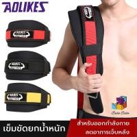 ราคา เข็มขัดยกน้ำหนัก เข็มขัดยกเวท เข็มขัดออกกำลังกาย สำหรับเวทเทรนนิ่ง เข็มขัดพยุงหลัง (8919160525)
