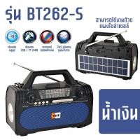 ราคา วิทยุ โซล่าเซลล์ พกพา ชาร์จไฟบ้าน FM AM SW USB TF BT พลังงานแสงอาทิตย์ (21728053026)
