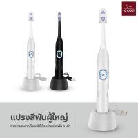 ราคา แปรงสีฟันผู้ใหญ่ แปรงสีฟันไฟฟ้า แบบชาร์จ (18497846016)