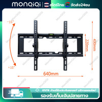 ราคา Monqiqi ขาแขวนทีวี32นิ้ว ขาแขวน tv 15 42นิ้ว 32 55นิ้ว 32 70นิ้ว มุมเอียงสามารถปรับขึ้นและลงได้ ไม้แขวนผนัง (21828827725)