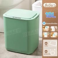 ราคา Jesitte ถังขยะอัตโนมัติ 4วิธีการเปิดฝา ขนาด18L ถังขยะอัจฉริยะแบบชาร์จไฟ ระบบเซนเซอร์ ถังขยะ เปิด ปิดอัตโนมัติ ถังขยะมินิม (22617757032)