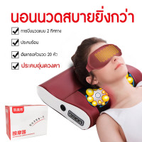 ราคา Fionary หมอนนวดคอ หมอนนวดคอไฟฟ้า Massage Neck Pillow หมอนรองคอไฟฟ้า สามปุ่ม หมอนในรถ หมอนนวดไฟฟ้า แบบพกพา หมอนรองคอ รูปตัวยู (22662007803)