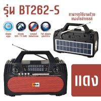 ราคา วิทยุ โซล่าเซลล์ พกพา ชาร์จไฟบ้าน FM AM SW USB TF BT พลังงานแสงอาทิตย์ (21728053024)
