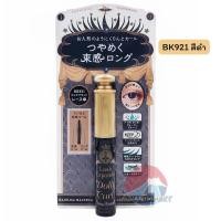 ราคา SHISEIDO MAJOLICA MAJORCA Lash Mascara 4สูตร Dolly Curl 3 สี มาสคาร่ากันน้ำ (22435385794)