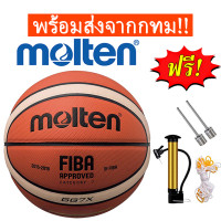 ราคา ลูกบาส บาสเกตบอล Molten ลูกบาสเก็ตบอล รุ่น ลูกบาส บาสเกตบอล Basketball GG7X ขนาด 7 molten ลูกบาสเกตบอล (22718376754)