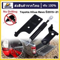 ราคา ชุดโช้คค้ำฝากระบะท้าย สำหรับรถ Toyota Hilux Revo ปี2015 20 ส่งจากประเทศไทย (22185373084)