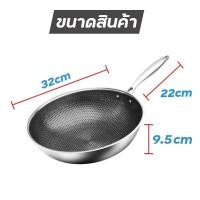 ราคา ฟรี ที่กรองน้ำมัน กระทะรังผึ้ง กระทะเทฟล่อน 32 cm กะทะเทฟล่อนแท้ กระทะเคลือบ กระทะเทฟล่อน กะทะรังผึ้ง304 กระทะ Non stick pan กระทะทรงลึก ขนาด32cm กระทะก้นลึก ใช้งานง่าย ไม่ติดกระทะ ทำความสะอาดง่าย สแ 