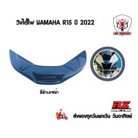 ราคา วิงใต้ไฟ YAMAHA R15 ปี 2022 2024 วัสดุ ABS (21473019607)